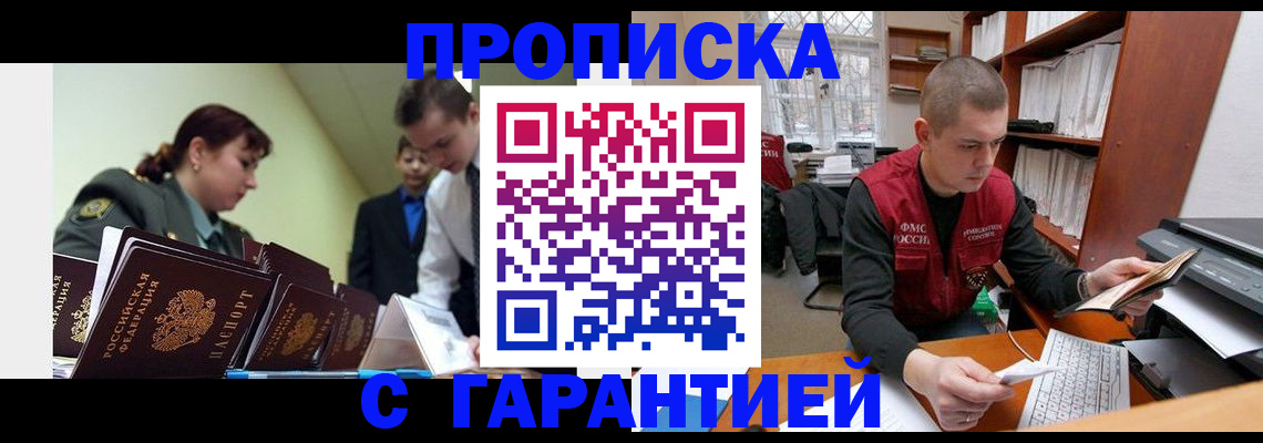 временная регистрация госуслуги в Минусинске