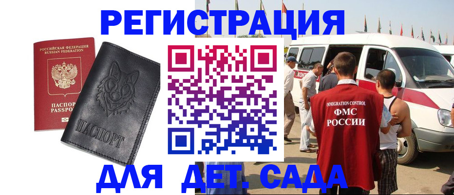 прописка для кредита в Минусинске