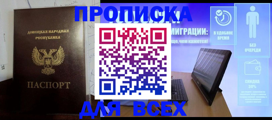 временная регистрация законно в Минусинске